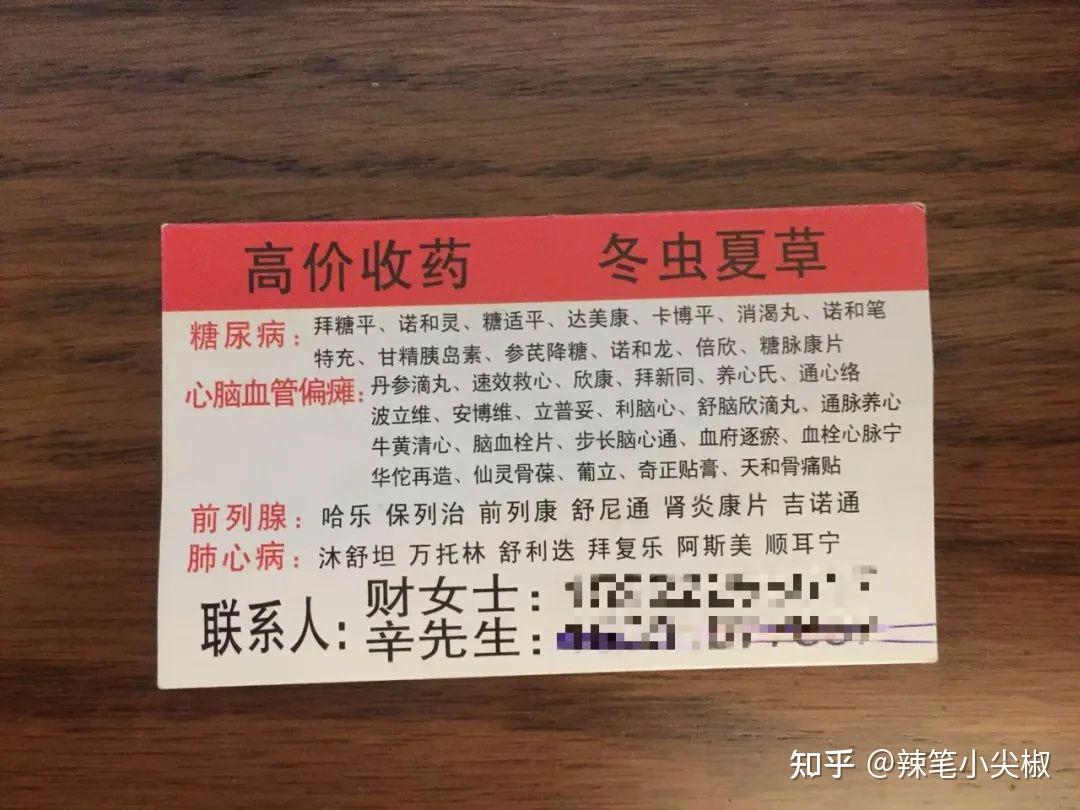 东阳最新高价收药电话回收医保卡方法分析(最方便真实的东阳在线套医保卡联系方式方法)