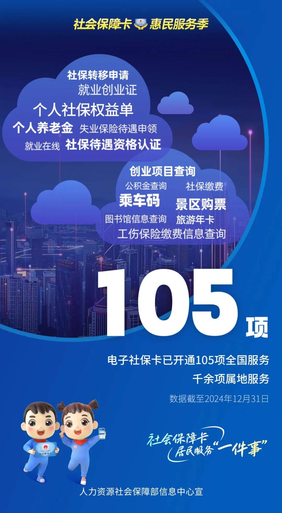 东阳最新24小时套社保卡微信能用吗方法分析(最方便真实的东阳24小时套社保卡微信能用吗方法)