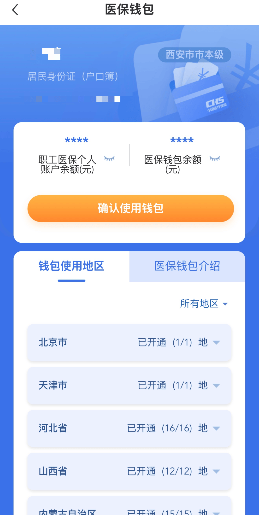 东阳最新西安哪里有医保卡兑现方法分析(最方便真实的东阳西安哪里有医保卡兑现的方法)