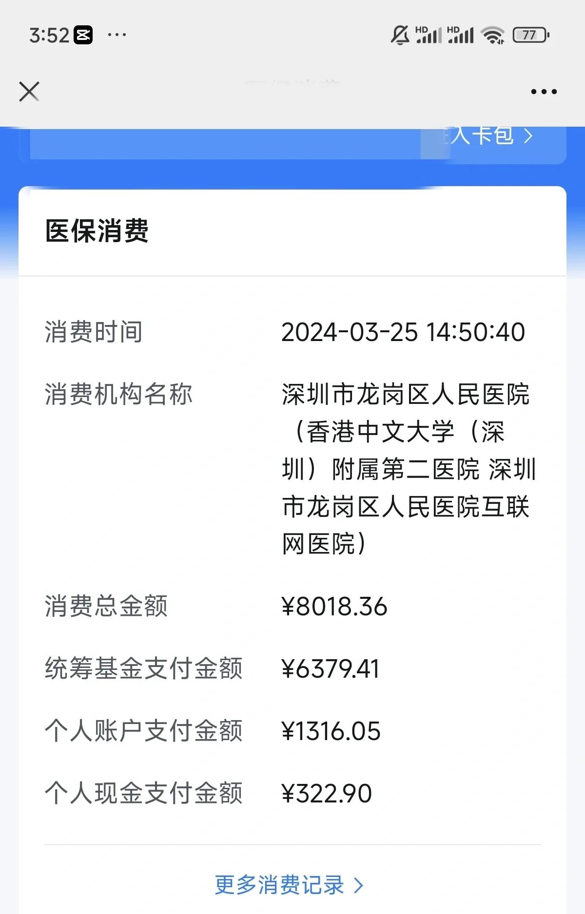 东阳最新深圳医保个账清退方法分析(最方便真实的东阳深圳医保个账清退是什么意思方法)