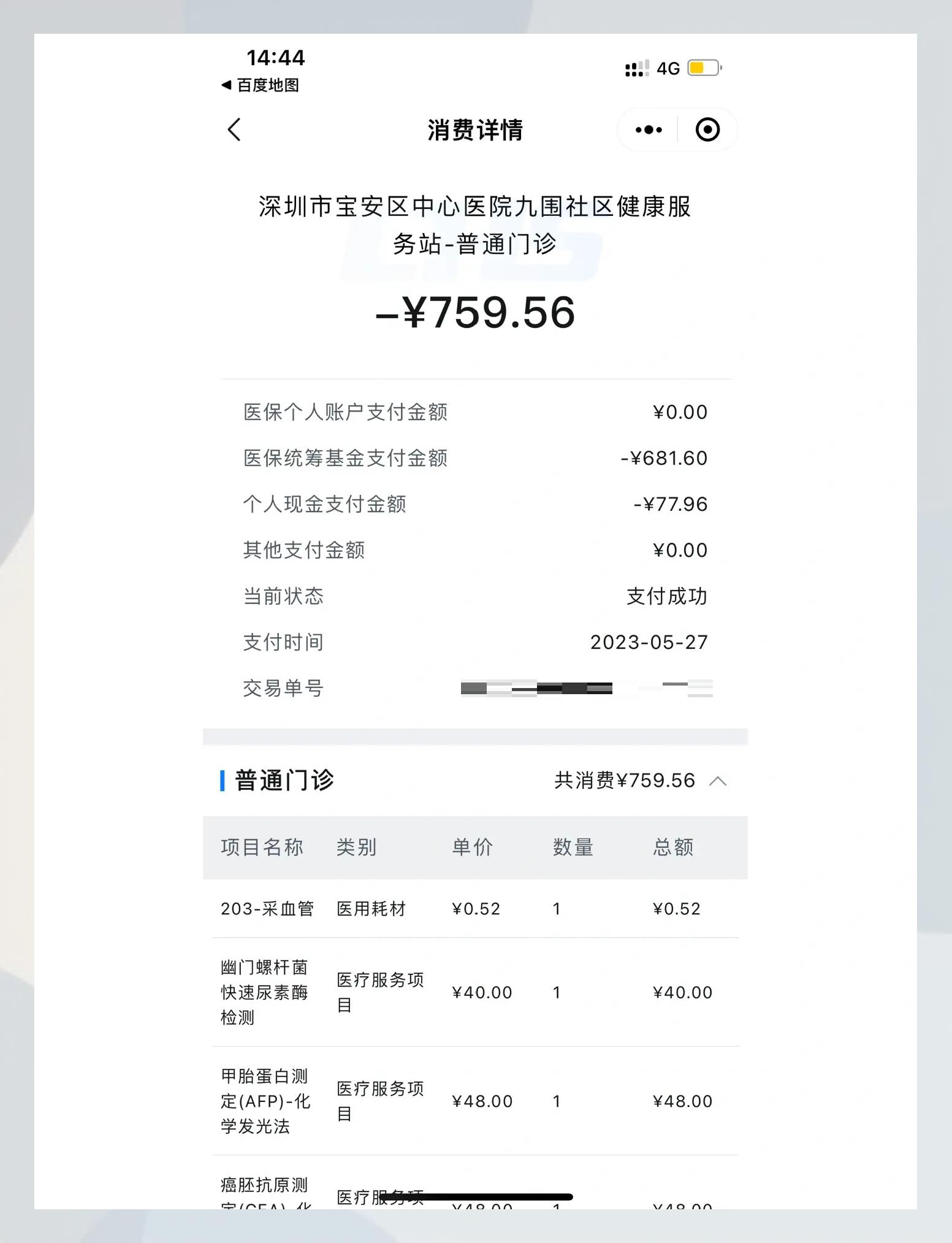 东阳最新2020年深圳医保卡提现方法分析(最方便真实的东阳深圳医保卡提现龙华吧方法)