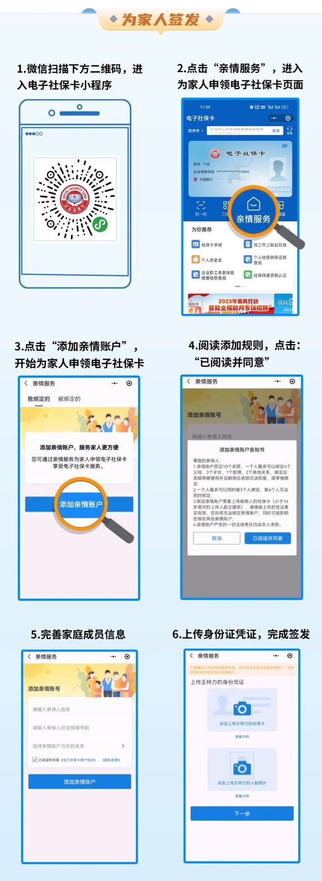 东阳最新24小时套社保卡微信联系方式方法分析(最方便真实的东阳24小时套社保卡 微信方法)