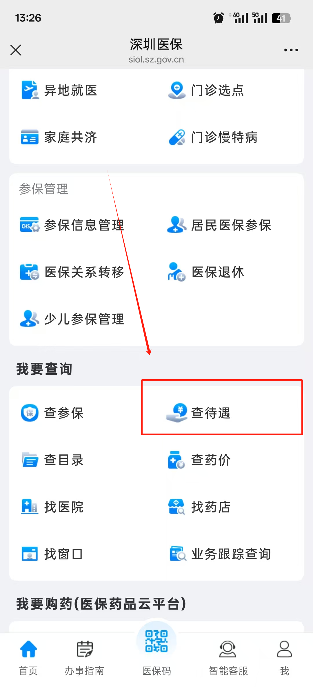 东阳最新离开深圳医保可以提取吗方法分析(最方便真实的东阳离开深圳了医保卡余额还能用吗方法)