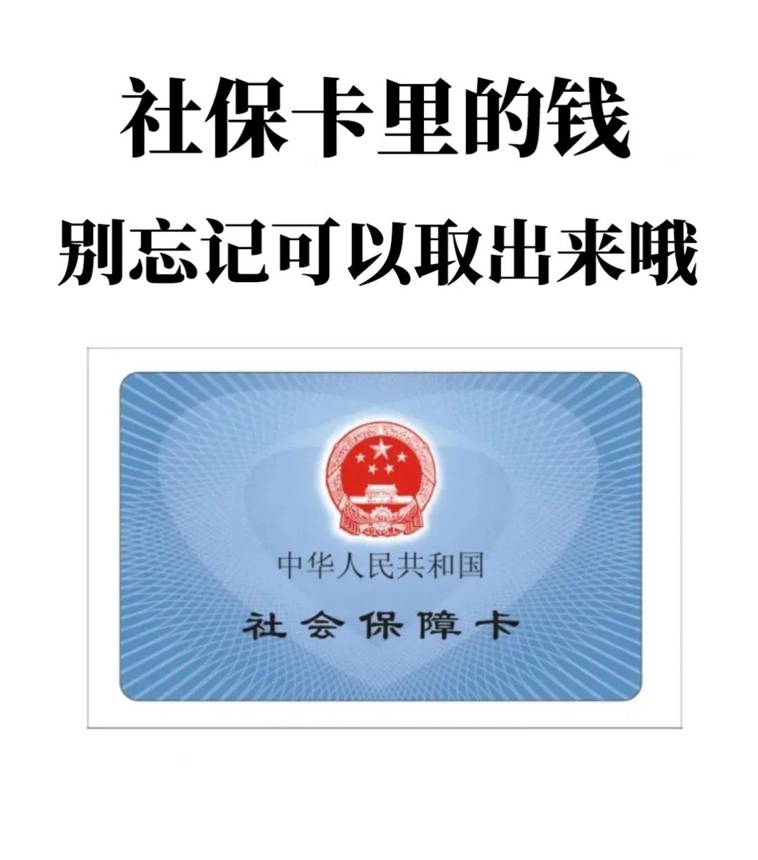 东阳最新医保卡里的钱怎么提现到微信方法分析(最方便真实的东阳医保卡里的钱怎么提现到微信2025年方法)