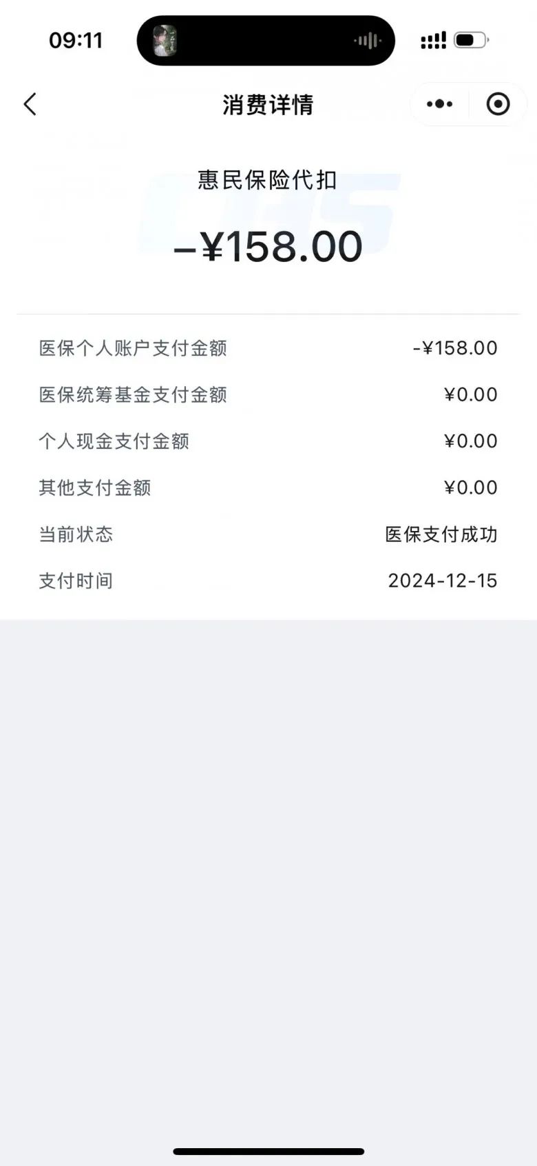 东阳最新医保卡里的钱转入银行卡方法分析(最方便真实的东阳医保卡里钱转入银行卡步骤方法)