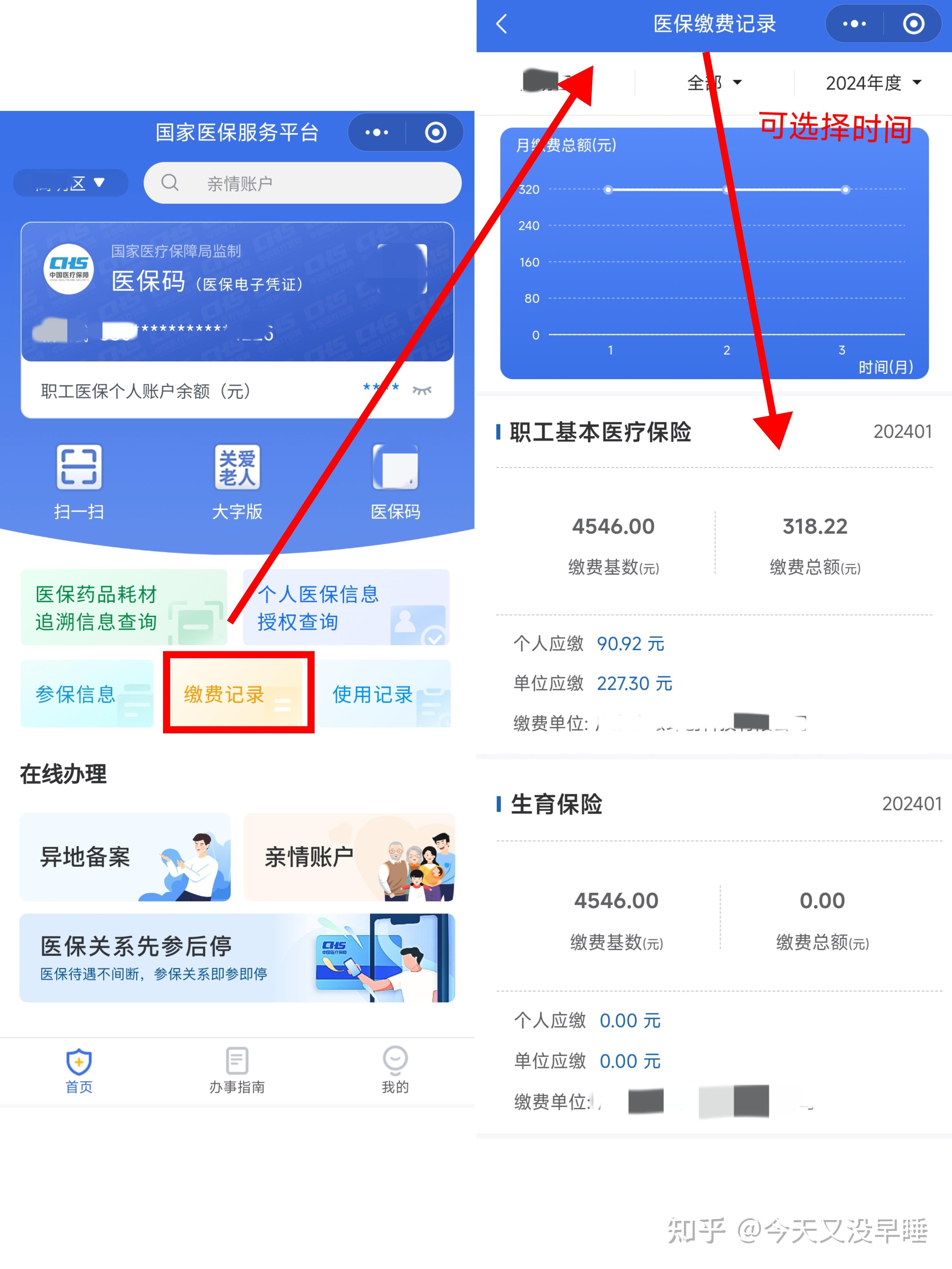 东阳最新医保卡余额怎么提现出来方法分析(最方便真实的东阳医保卡余额怎么提现出来的方法)