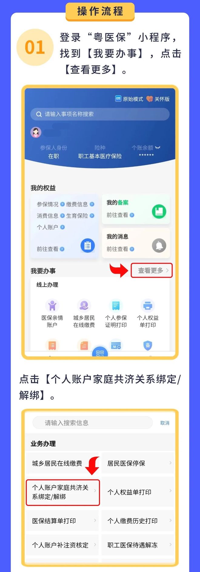 东阳最新医保卡余额怎么提现出来方法分析(最方便真实的东阳医保卡余额怎么提现出来的方法)