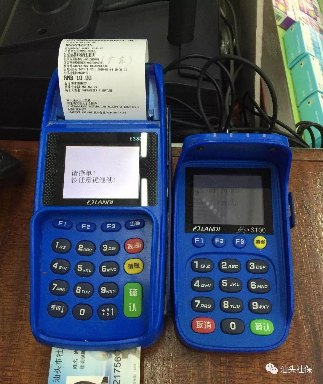 东阳最新社保套现24小时微信方法分析(最方便真实的东阳社保套现24小时微信号方法)