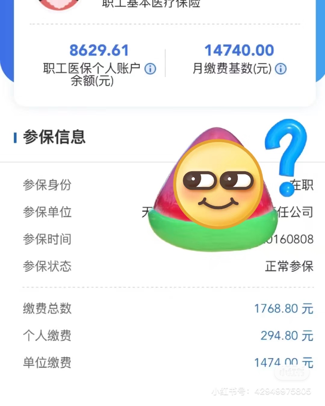 东阳最新医保卡提现套取微信方法分析(最方便真实的东阳200到500的小额医保提取方法)
